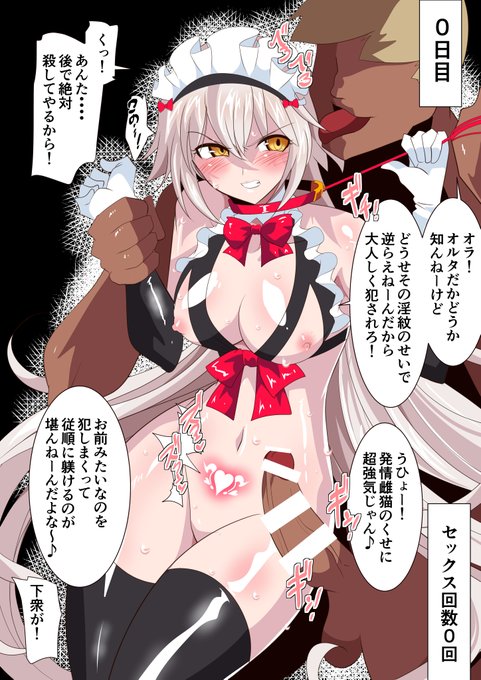 スナップイラスト】ジャンヌ・オルタ VS 奴隷買いヤリチン 計5枚 を各パトロンサイトにて公開しました!Twitter等にUPしたものに徐々に寝取られていくジャンヌオルタ新規3ページ追加してます! 