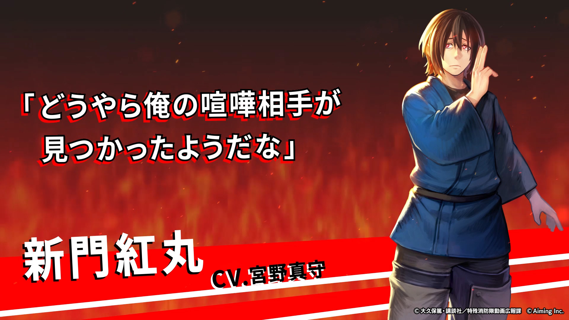 公式 Caravan Stories 炎炎ノ消防隊 コラボ 来週からは第7特殊消防隊の大隊長である紅丸さまが登場しますぞ Pvを公開しておりますのでぜひご覧くださいませ T Co Xktsvdrqse キャラスト キャラスト 公式 Caravan Stories 炎炎ノ消防隊 コラボ 来週からは第7特殊消防隊の大隊長である紅丸さまが登場しますぞ Pvを公開しておりますのでぜひご覧くださいませ T Co Xktsvdrqse キャラスト キャラスト