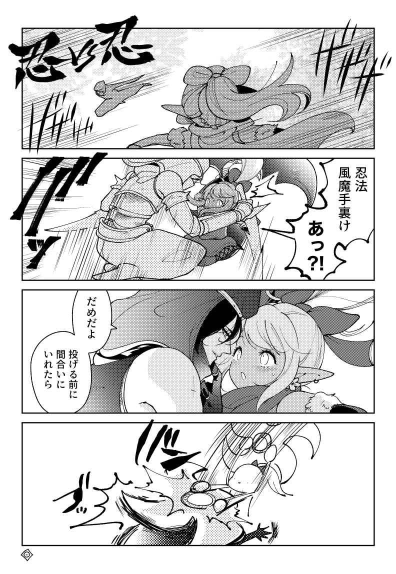 えおるぜあ♡ラブリー♡忍法帖
〜恋のフラグはバッキバキ!〜

※超趣味 