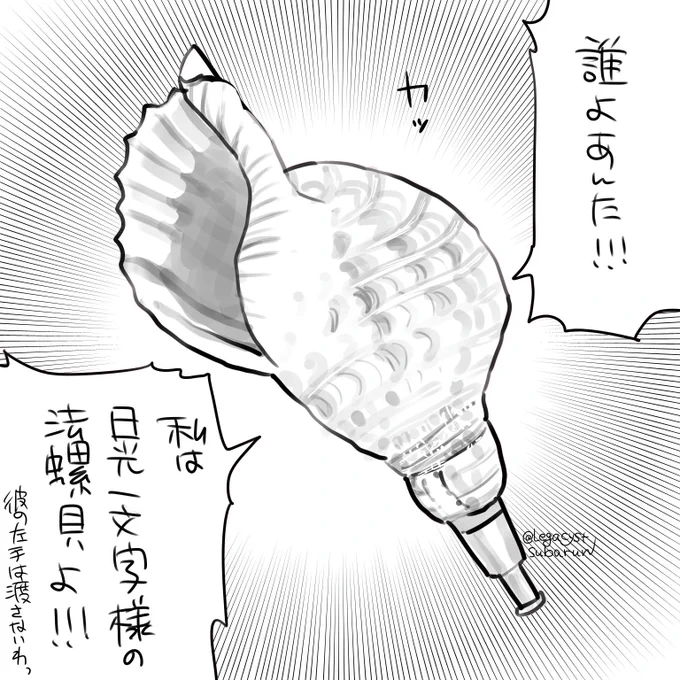 日光一文字実装するということらしいので 