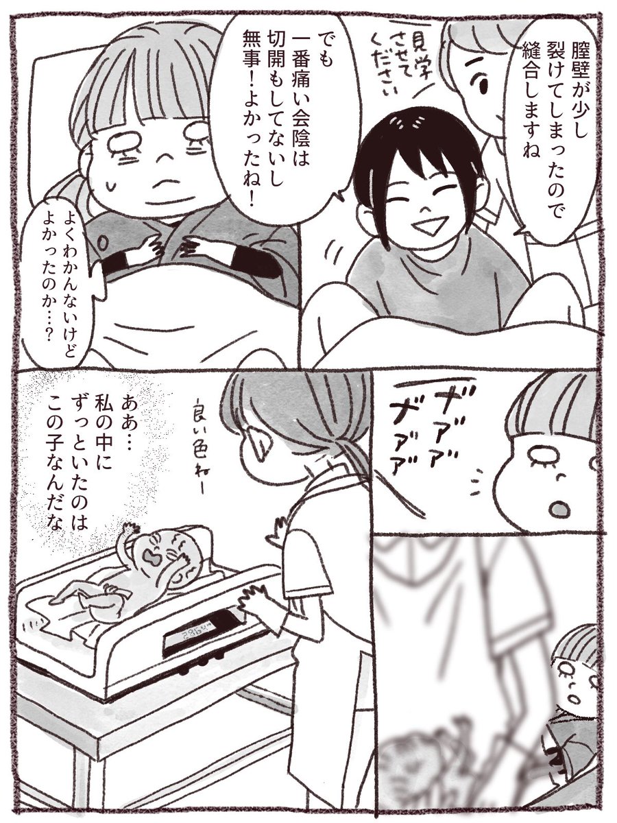 出産漫画