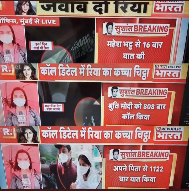 Rhea call details with DCP Abhishek Trimukhe

2 incoming calls & 2 outgoing calls 
21st June - 28secs
22nd June - 29secs & 1 sms
1st July - 66secs
18th July - 61secs

Short duration is suspicious as is she was given any informations & were they trying to save her.

#Warriors4SSR