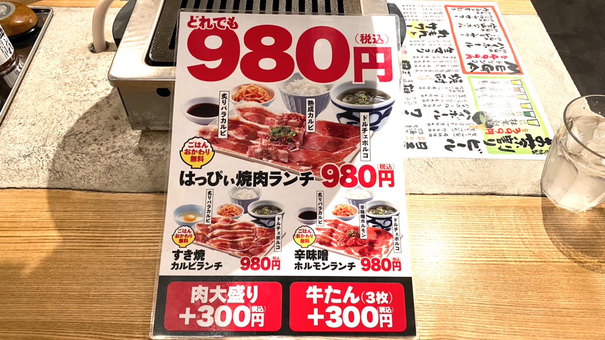 コマシ 食べて埼玉 Auf Twitter 川越の 焼肉はっぴぃ 編集してると一番飯テロくらうのが焼肉 9月30日まで抽選でswitchが当たるキャンペーン 花咲祭り も実施中 川越 焼肉 ランチ T Co Qijb5pcnb2