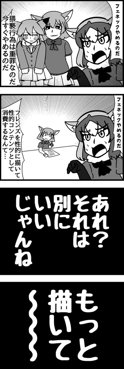 表現の自由 #165

#けものフレンズ 