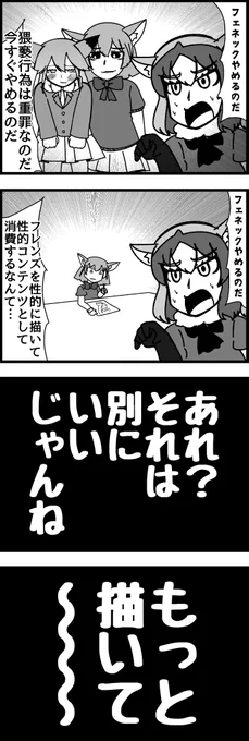 表現の自由 #165

#けものフレンズ 