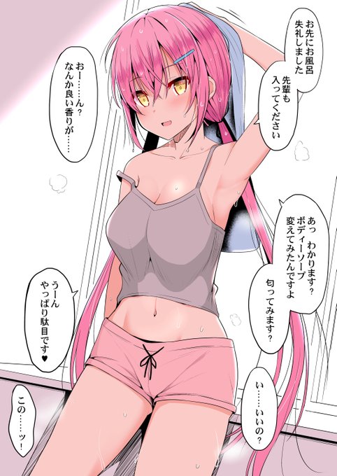 先輩をからかう後輩JK 