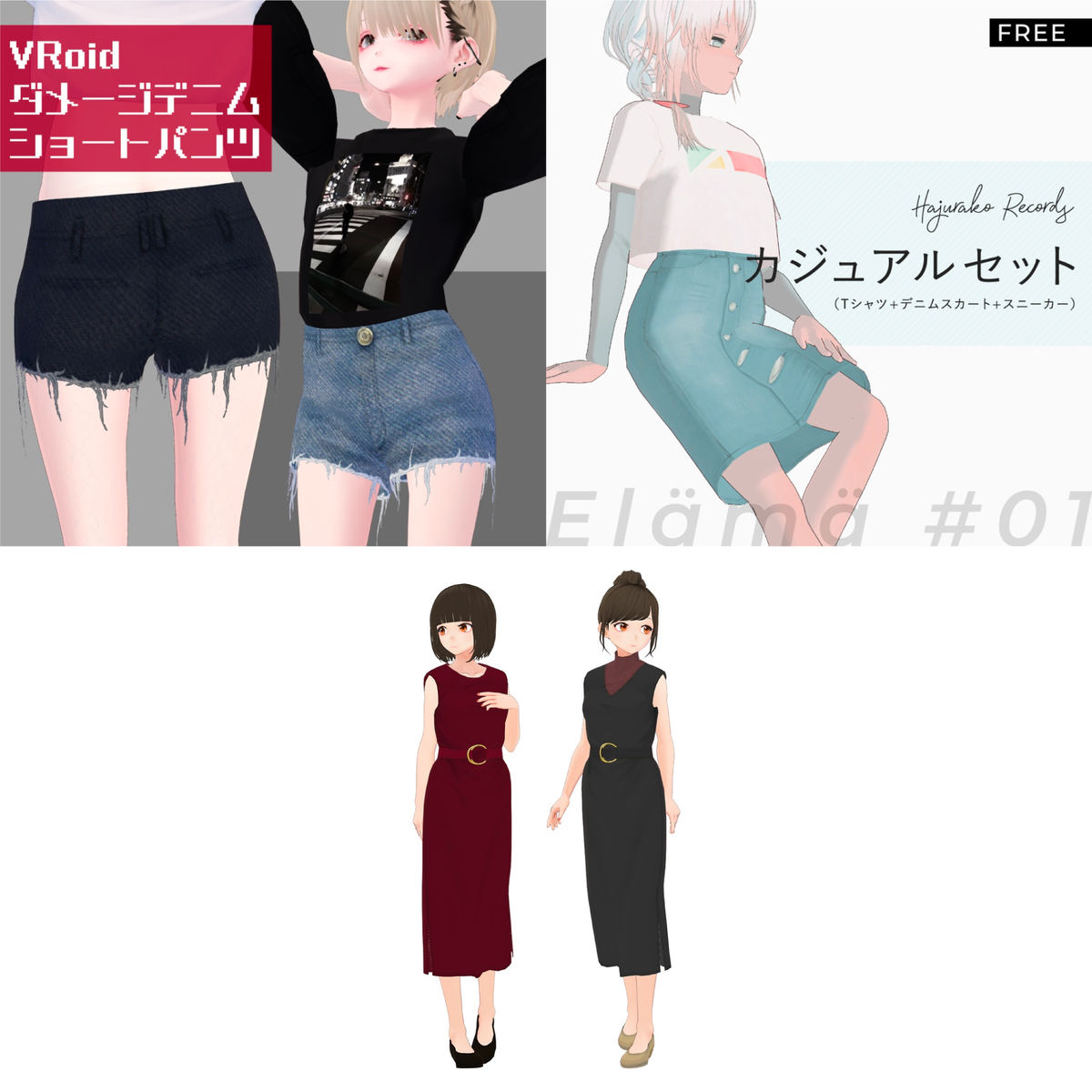 vroid_pixiv's tweet photo. å€ã€ãè¡ããªããçæ¿ãããªããðâïž
ã»ãã«ãããããã玹ä»ð
ããŒãã®èŠç·ãç¬å ãã¡ãããããæ°ŽçðŽ
ããŸãšãªã§ãããªè²ã£ãœæµŽè¡£ð
ããªããããã¡ãã·ã§ã³ãã·ãã©ãŒã«ãã¯ãð
ãã«ã·ãŒèèŠãã³ãŒãð»
ãè²·ãç©ã«GOð https://t.co/htmIFg19To
#VRoid #PLAYVRoid https://t.co/QBHJCLL0uE