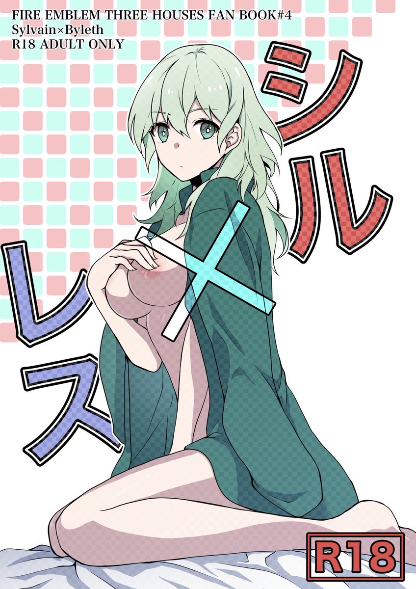 シルレス本サンプル | スイカ #pixiv https://t.co/hWIFvm0CJy
超こくほこ2020合わせの新刊。県外勢なのでイベントは欠席いたしす。 