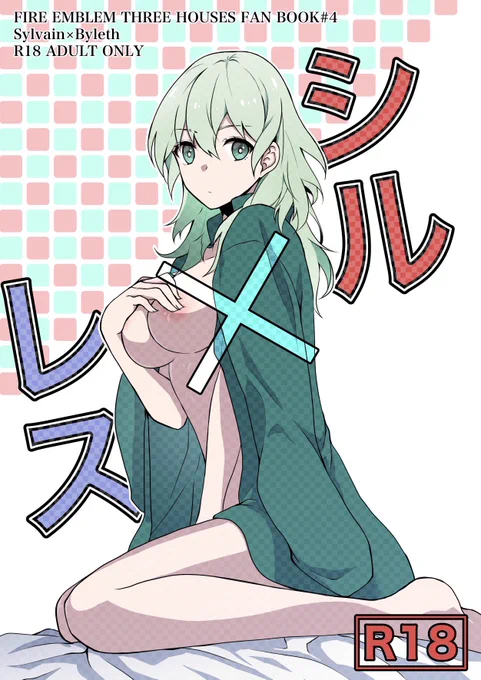 シルレス本サンプル | スイカ #pixiv https://t.co/hWIFvm0CJy
超こくほこ2020合わせの新刊。県外勢なのでイベントは欠席いたしす。 