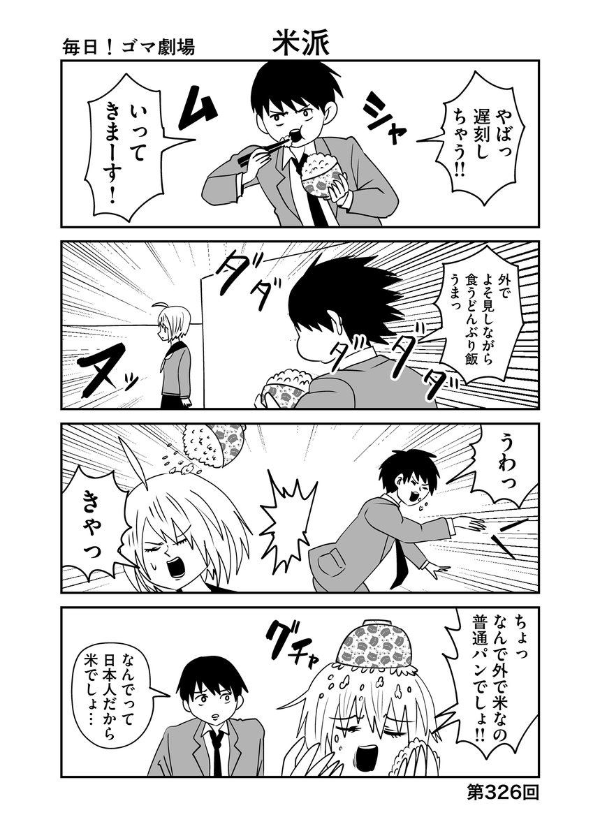 第326回『毎日!ゴマ劇場』 #毎日ゴマ劇場https://t.co/5WPBxRy07h 