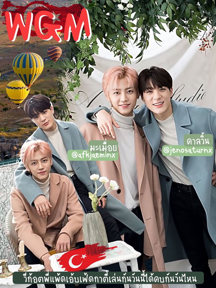 วีก็อตแพชกาเฟ้ดแอเอฟ tweet media