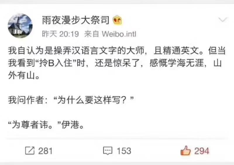 喜报 苏联笑话已经过时 新苏联笑话实现全面自足 火光 薪火相传 光明不息