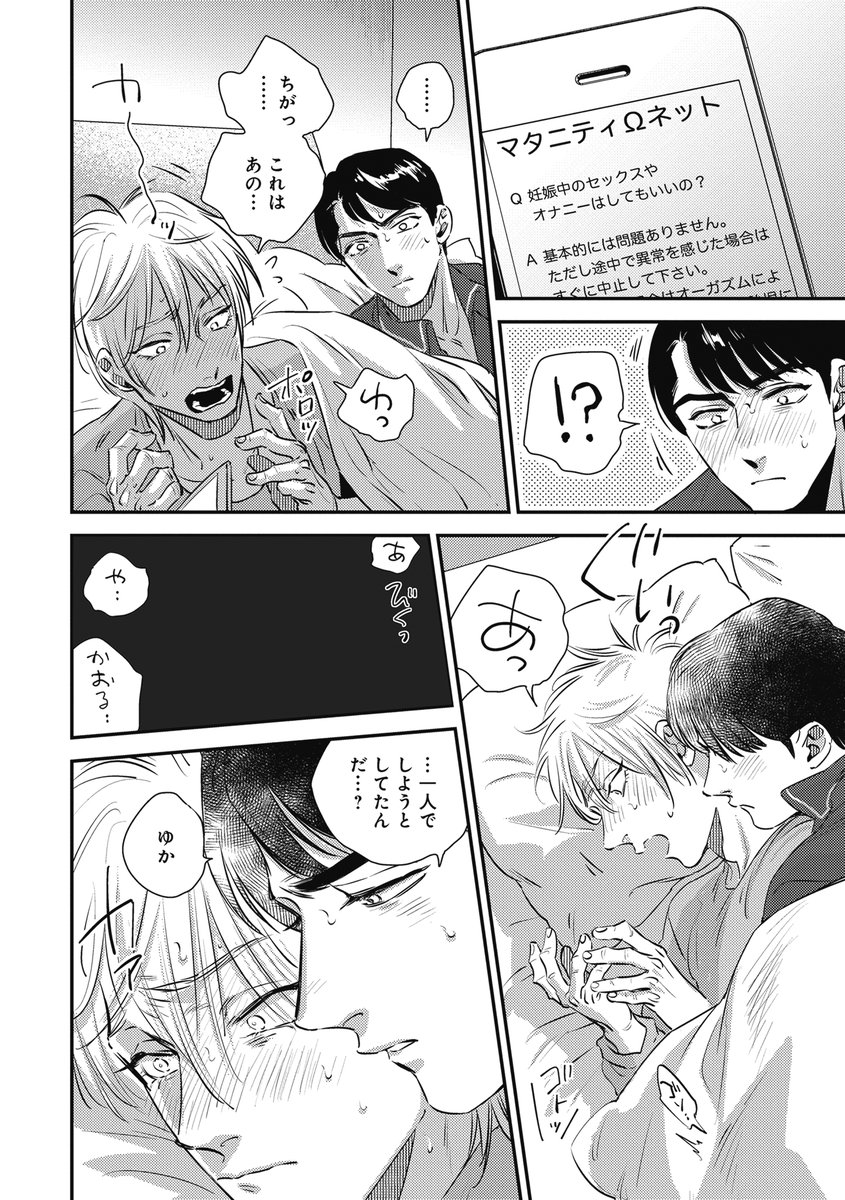 少年の境界３ Min T ミント
