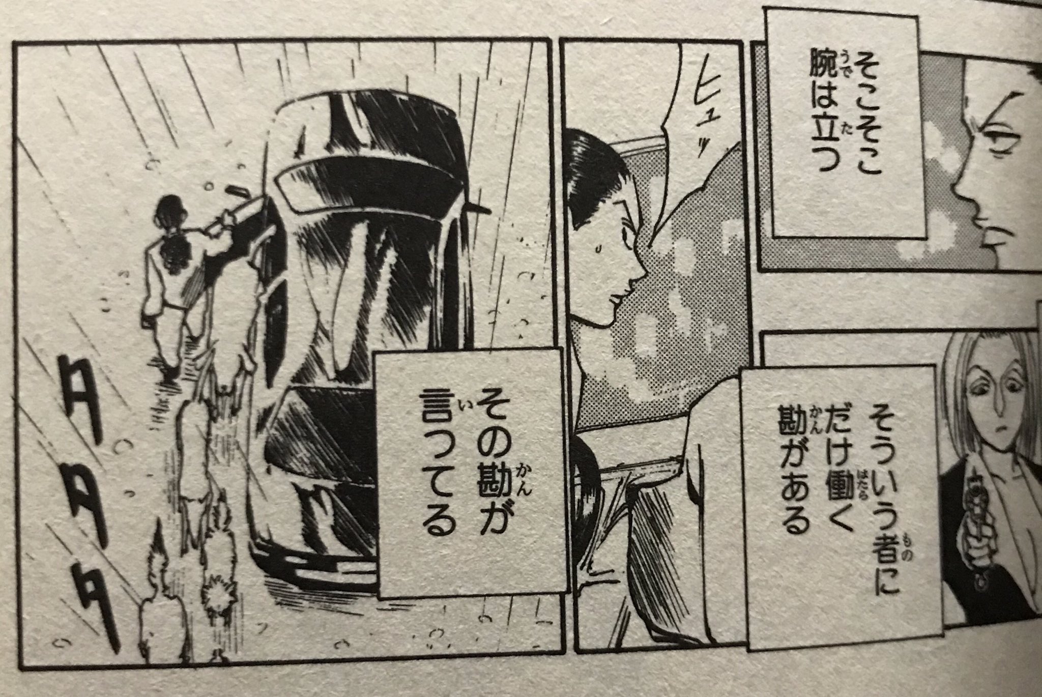 Alice Chocolat ハンターハンター 12巻 スクワラ 全面的に世話をするという条件で飼い犬を操作する 説明を読む限り 念じゃなくてもできる人結構いそう 危機的状況で犬たちを逃したり 仲間を売らなかったり 印象に残らないキャラでしたが 一気に好