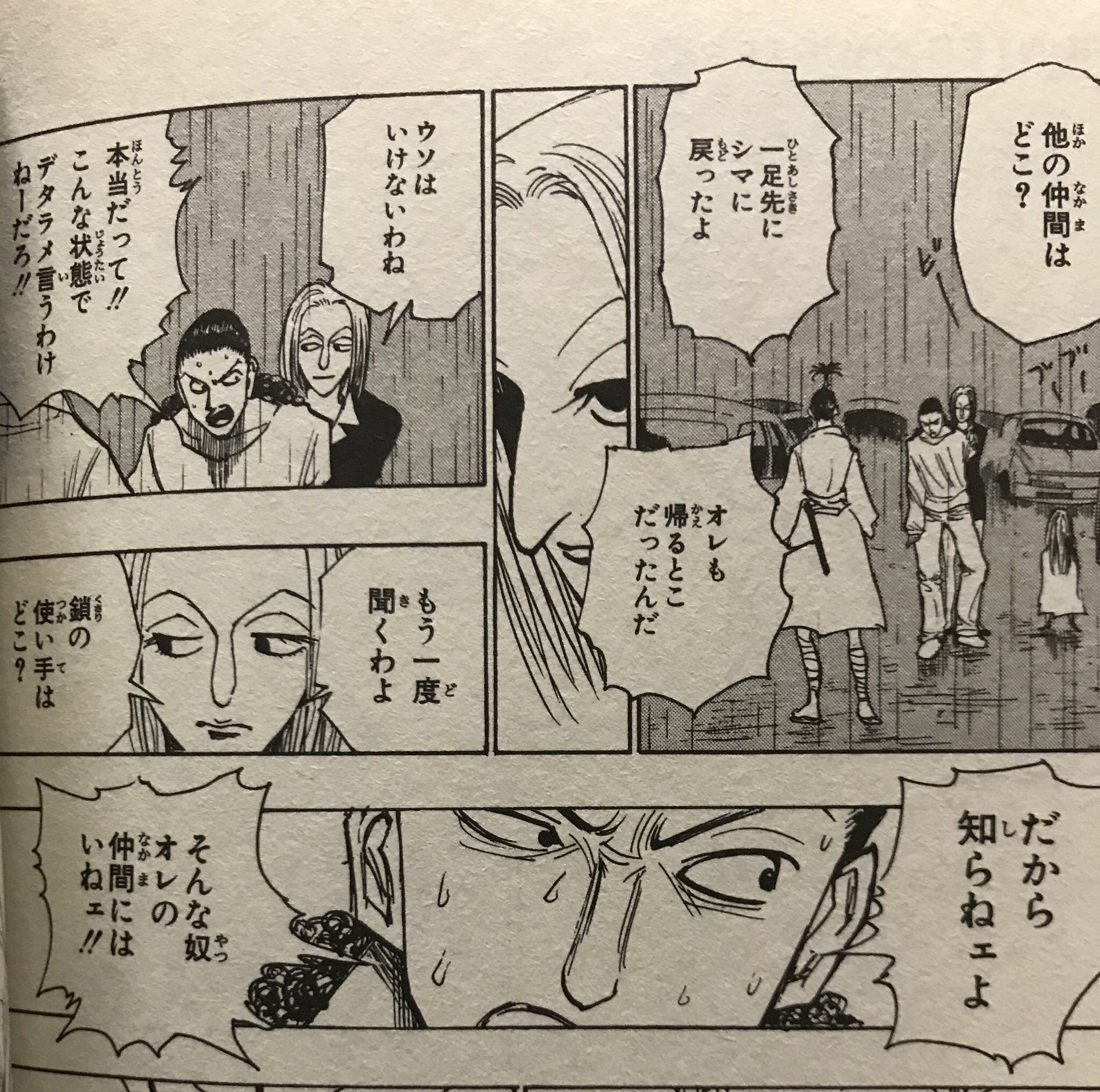 Alice Chocolat ハンターハンター 12巻 スクワラ 全面的に世話をするという条件で飼い犬を操作する 説明を読む限り 念じゃなくてもできる人結構いそう 危機的状況で犬たちを逃したり 仲間を売らなかったり 印象に残らないキャラでしたが 一気に好