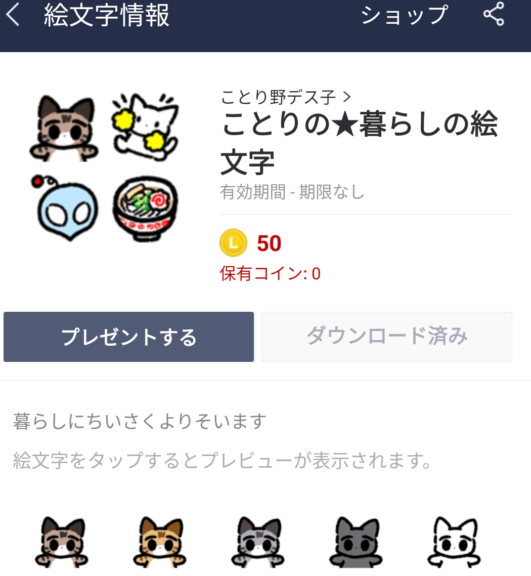 ことり野デス子 ことり野デス子