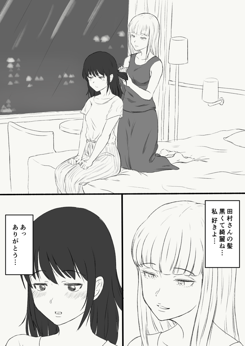 女の人が女の人の髪の毛をとかしてるシチュエーションが好きです。 #わたモテ 