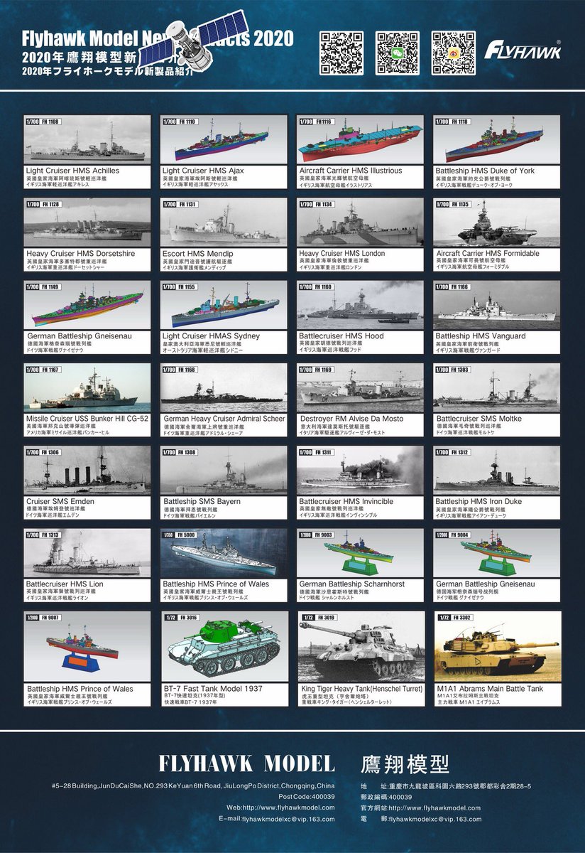 ポイント10倍 フライホーク Flyhawk 1 700 イラストリアス 豪華版 公式通販