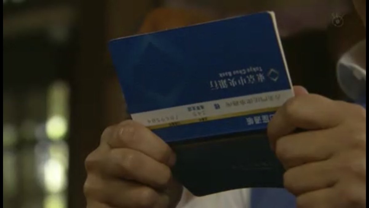 堺雅人さん演じる リーガル ハイ 古美門のメインバンクは 半沢直樹 の舞台 東京中央銀行だった 定期的に発信していきたい Togetter