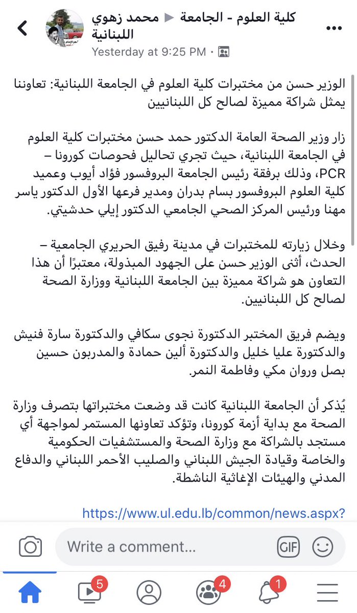 LynnSamra's tweet photo. Batal fi labs yen3amal fiyon pcr la corona ela bel jemaa ? La hal daraje hayetna le3be be idaykon !!!! https://t.co/EhLCNmTReI