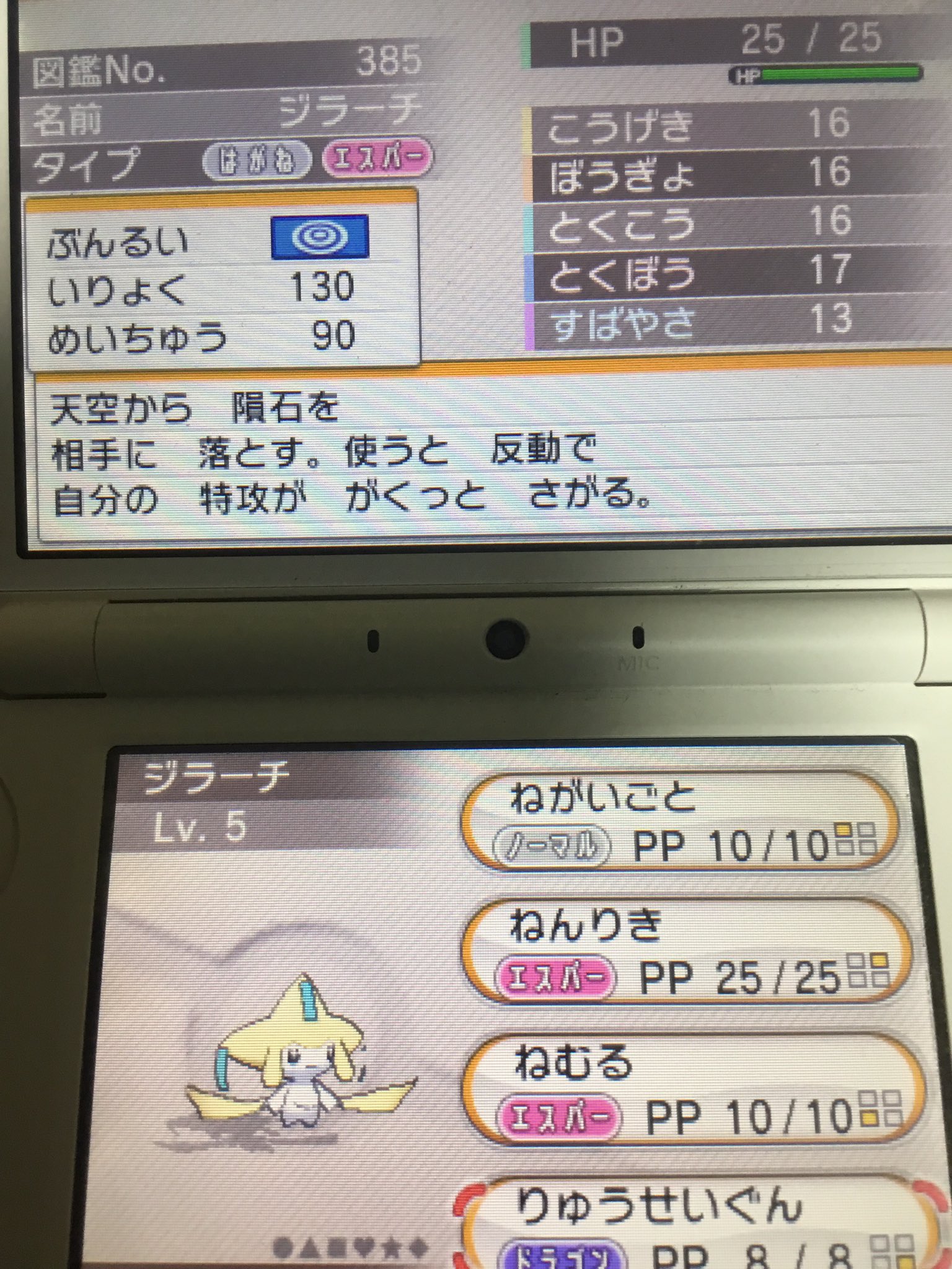 カルフール Carrefour Citrine N ありがとうございます ジラーチのコンテスト技で合いそうなものを探してみます Twitter