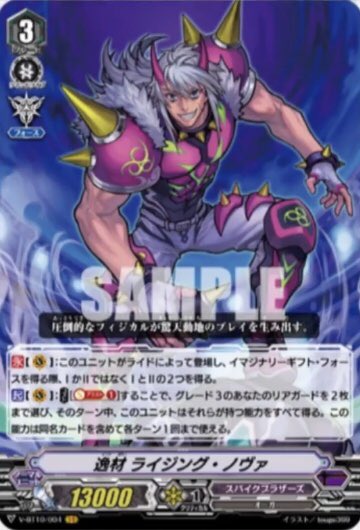 Freedomduo Exceptional Expertise Rising Nova G3 Power Guard 0 Imaginary Gift Force Continuous V When You Rise This Unit You Get Both Imaginary Gift Force 1 2 1 2 T Co Kc2cgjuxuf