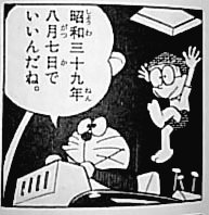 野比のび太生誕祭 を含むマンガ一覧 ツイコミ 仮