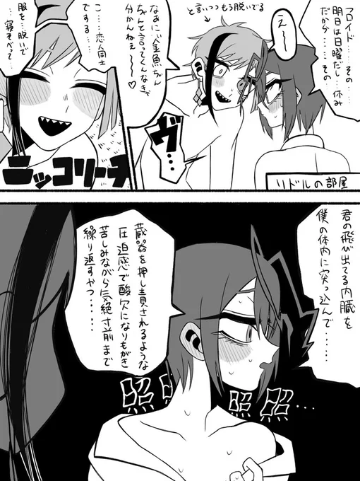 全く関係のないところで町医者の息子特有のセンスを発揮してしまう🌹シリーズ(付き合ってるフロリド) 