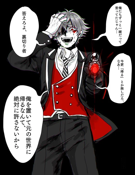 #twstマイナス
【まろリク】好感度上がりすぎた♥️に「元の世界に明日帰ることになった」って言ったらえらいことになった 