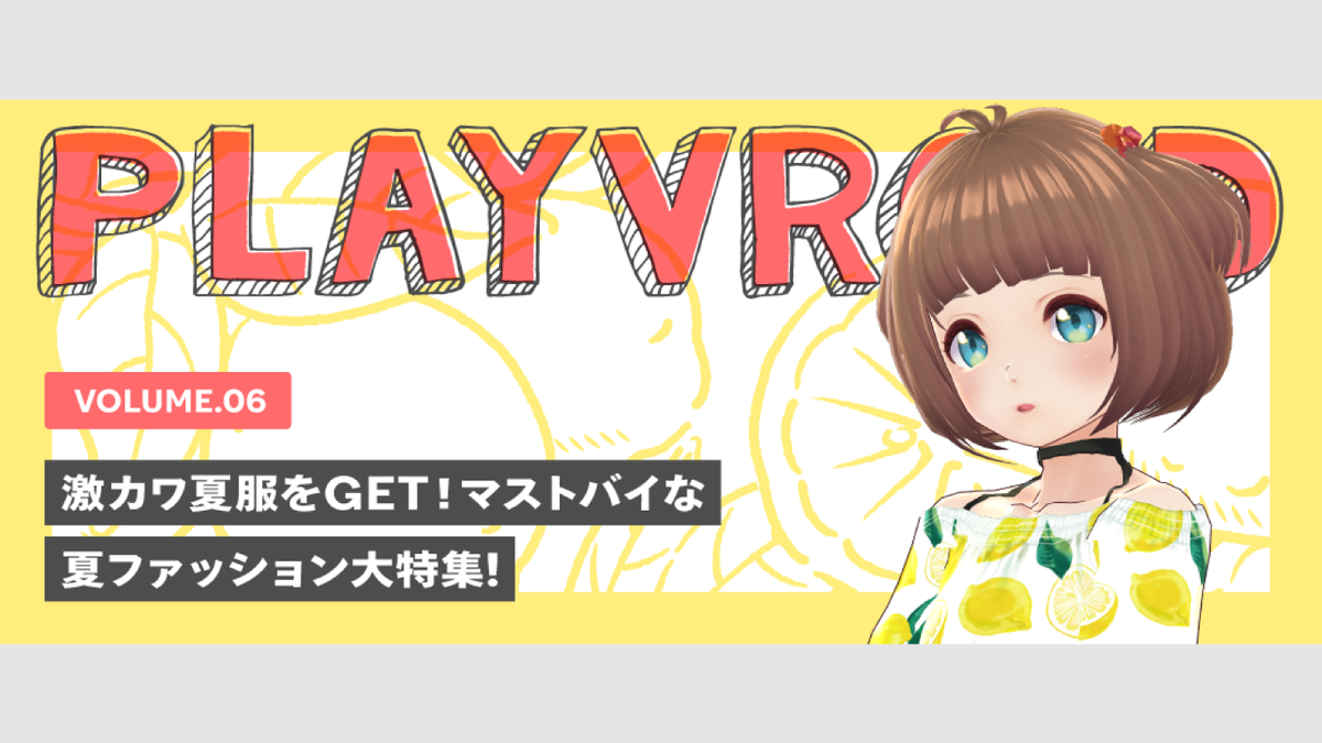 vroid_pixiv's tweet photo. ð§ã¡ã«ãã¬éå®äŒç»ð§
ä»é±ã®ãã¿ããªã®PLAYVRoidãã§ã¯ã
3åã®äœåãã玹ä»ãããŠããã ããŸããïŒ
ð§¡ãããŒ*ããã¿( ã»Ï^ )(https://t.co/GwVCGbyZUw)
ðeruri(@erurich)
ðOFUJI(@tmei_7)
ã¡ã«ãã¬å¢ã¯åä¿¡ãã¬ã€ããã§ãã¯ð¥
#PLAYVRoid #VRoid https://t.co/Jz4r2HQz5u