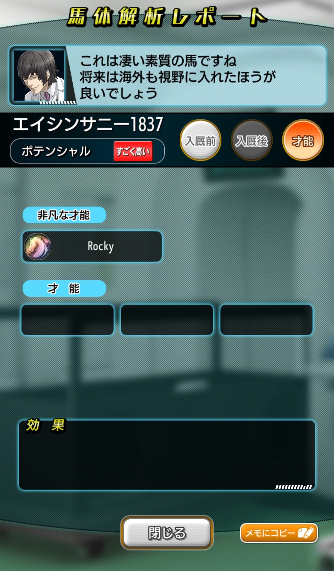 ダビマス公式広報アカウント ゆる募 おすすめの特別調教師才能 今は 守護神 Max ミルデム才能どちらか Max 流星群 Max で生産してます 以前おすすめされた才能をつけてるのですが もしもう1枠ついたらなにをつけたらよいでしょう ダビマス公式広報アカウント ゆる募 おすすめの特別調教師才能 今は 守護神 Max ミルデム才能どちらか Max 流星群 Max で生産してます 以前おすすめされた才能をつけてるのですが もしもう1枠ついたらなにをつけたらよいでしょう