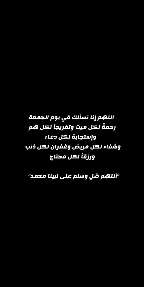 #يوم_الجمعه