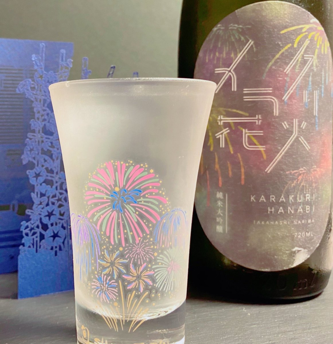 お酒ならkurand 打ち上げ花火 下から見るか 横から見るか 花火ラベルのお酒を飲みながら見るか カラクリ花火 T Co Adeub2pnlv