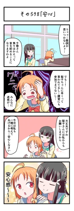 よりぬきダイヤさん 