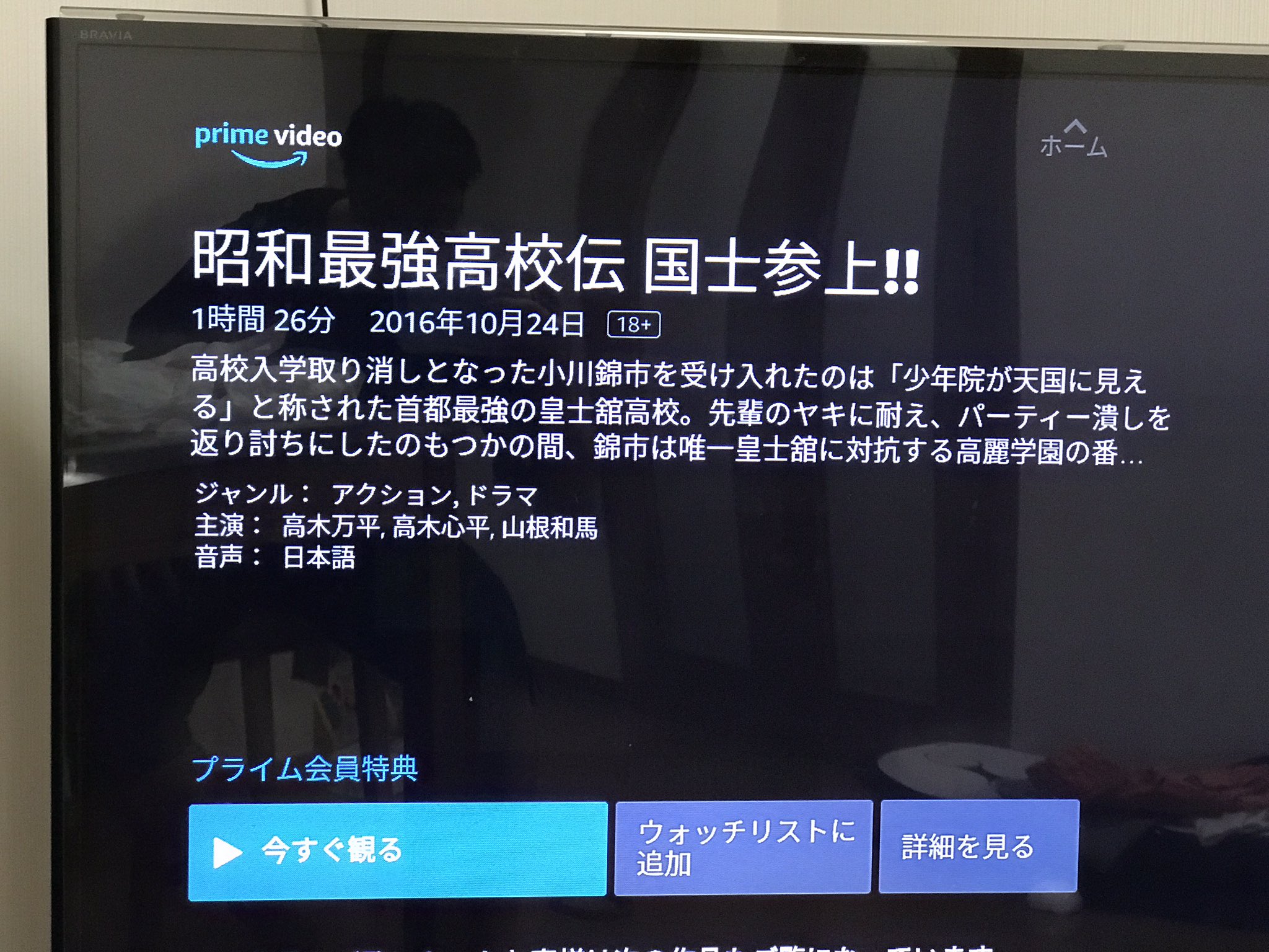 映画『國士参上!!～昭和最強高校伝』 (@kokushi_sanjo) / X
