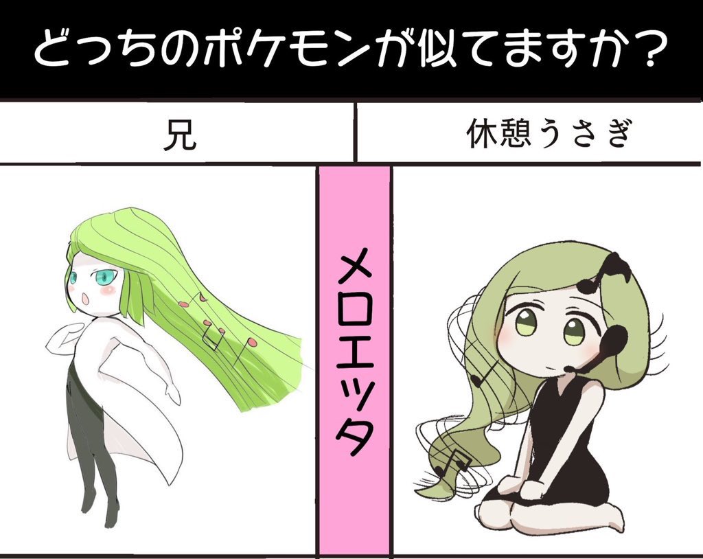 ポケモン きゅうちゃん描け で勝負に勝ってね 鈴瑚ちゃん と清蘭ちゃん が合体 してる 休憩うさぎ 2羽目 の漫画