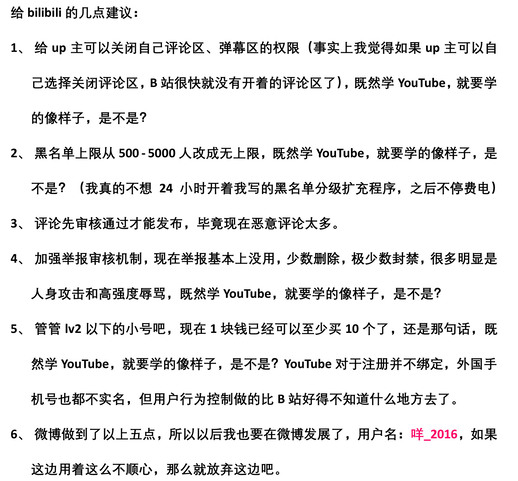 黑名单 Twitter Search