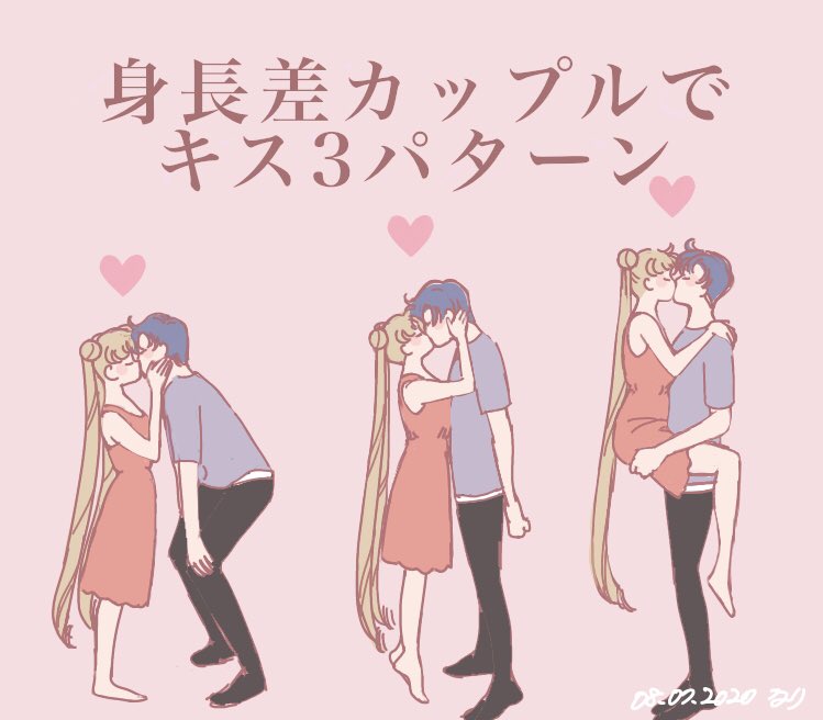 なり 身長差カップル で検索してたら出てきて可愛かったやつのパロディ T Co Zhcaxalqzu Twitter