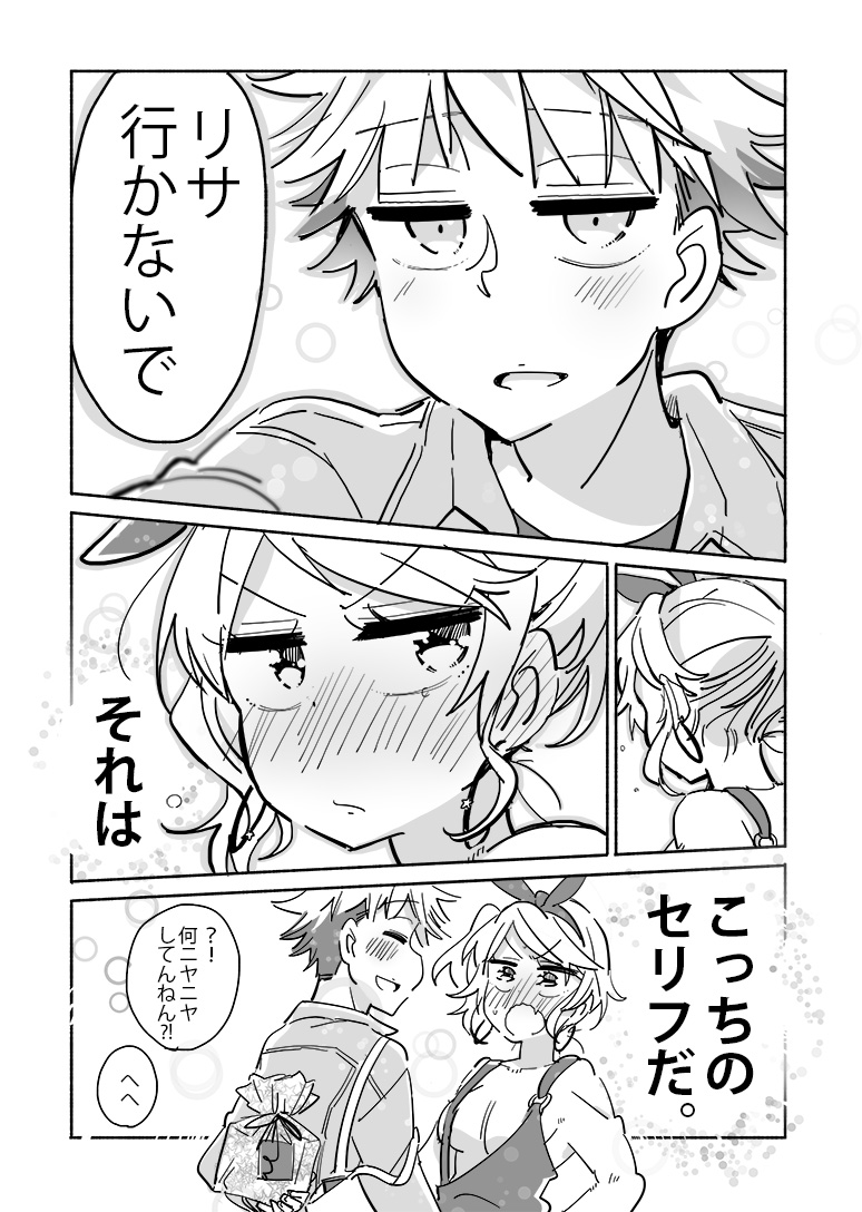 (再掲漫画)行かないで 