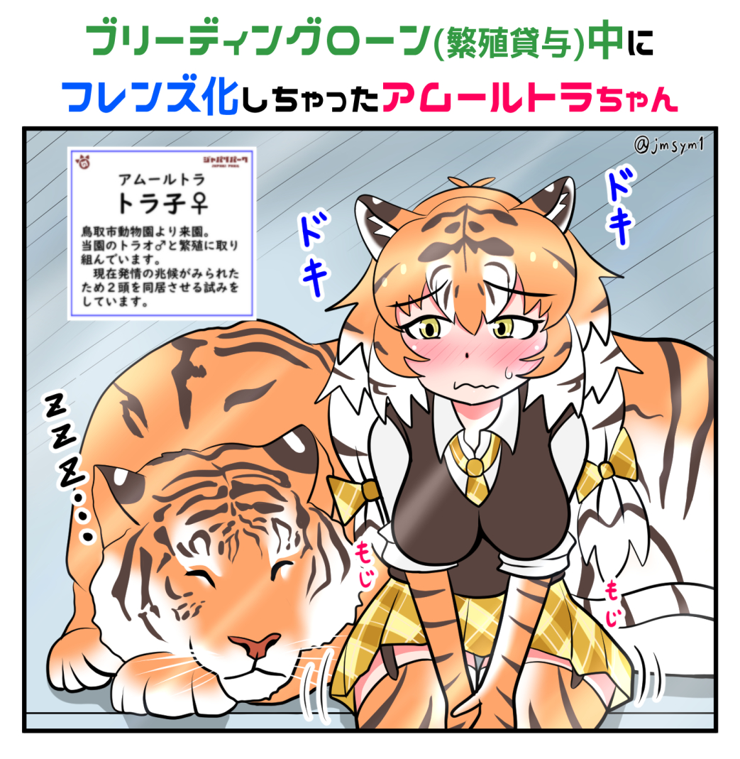 初めて動物のフレンズ化が発生した当時のジャパリパーク #けものフレンズ 