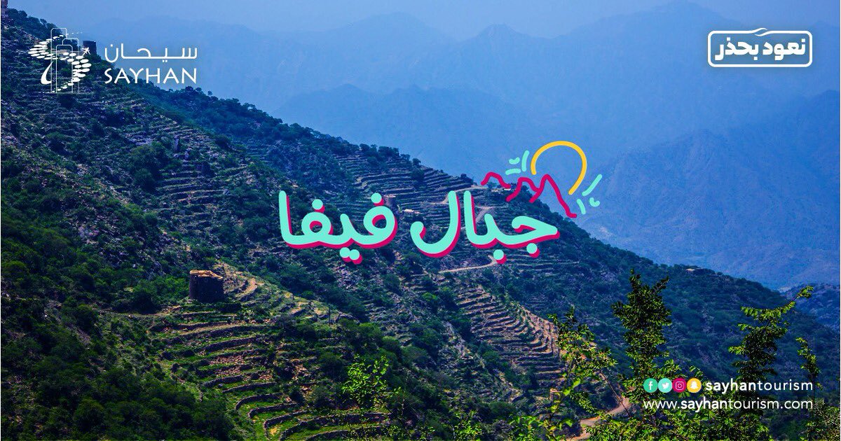 SayhanTourism's tweet photo. لها من الجمال نصيب، وتقع في ديار الجنوب

بأختصار جبال فيفا سحر الطبيعة في #السعودية 
#تنفس 
#السياحه_الداخليه https://t.co/TedQkxMaaz