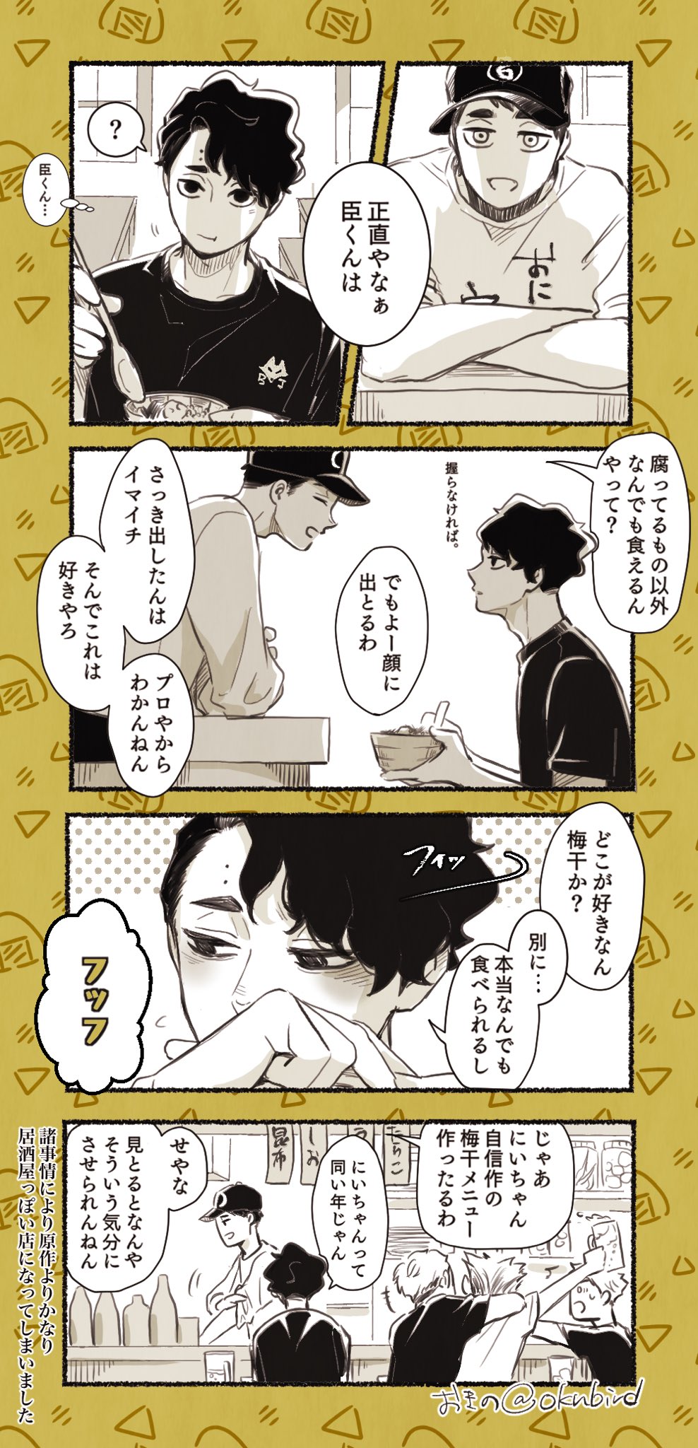 おきの 宮と聖臣くん T Co Uli7wzbfhx Twitter