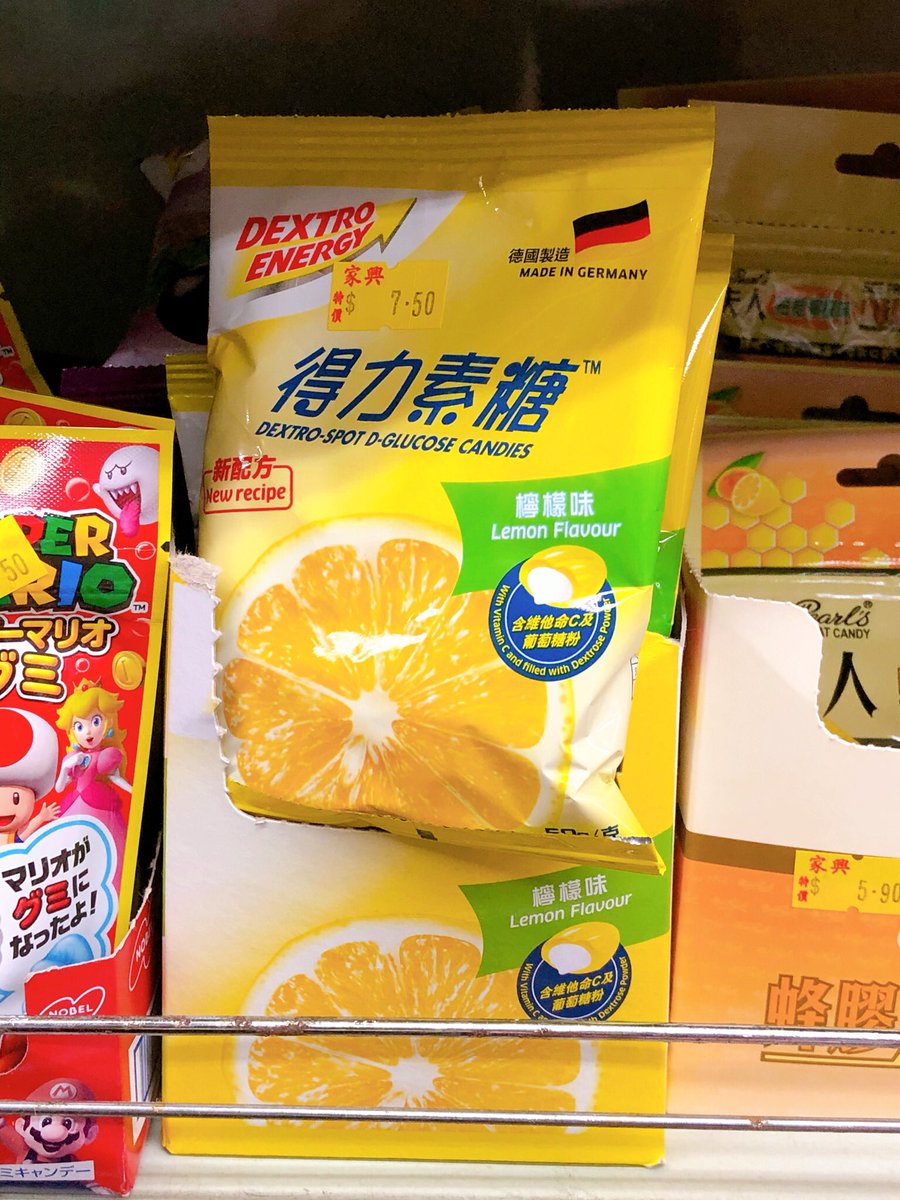 stripeboy's tweet photo. 德國嘅得力素，由細啪到老！ #吃了就想到童年的零食 #推特吃 #twiteat #dextroenergy https://t.co/AarOyLsUiq