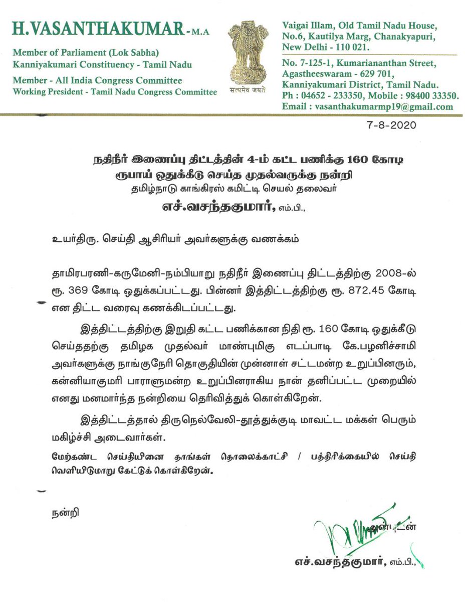 vasanthakumarH tweet media