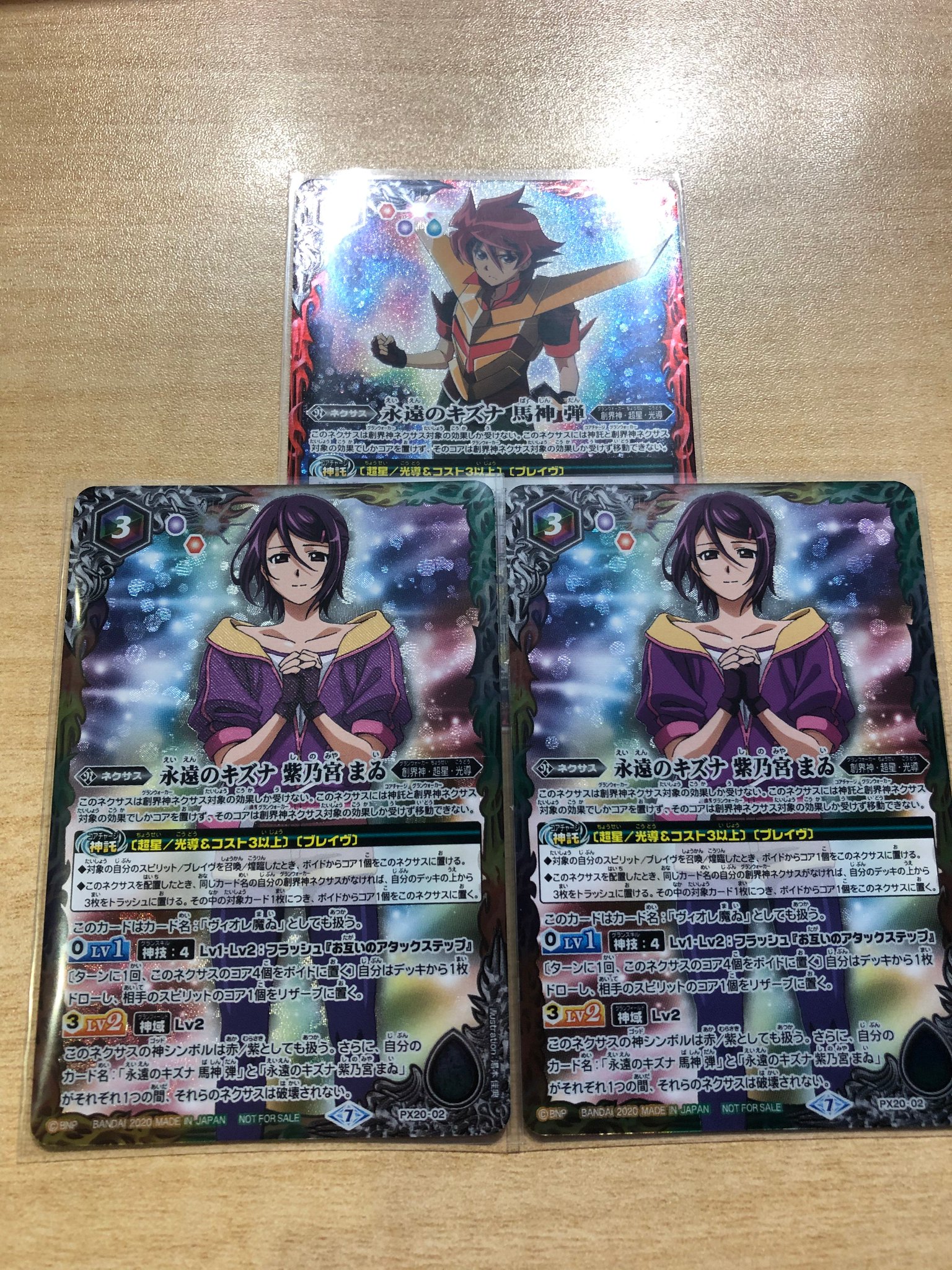 ট ইট র Tc バトロコ札幌狸小路 バトスピ 入荷情報 永遠のキズナ 紫乃宮まゐ 永遠のキズナ 馬神弾 入荷しました W まゐは現品限りですのでお求めの方はお早めにご来店ください サポロコ バトルスピリッツ