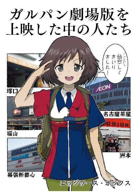 黒原冬樹 さん Edgeworthbox の 見世棚 みせだな