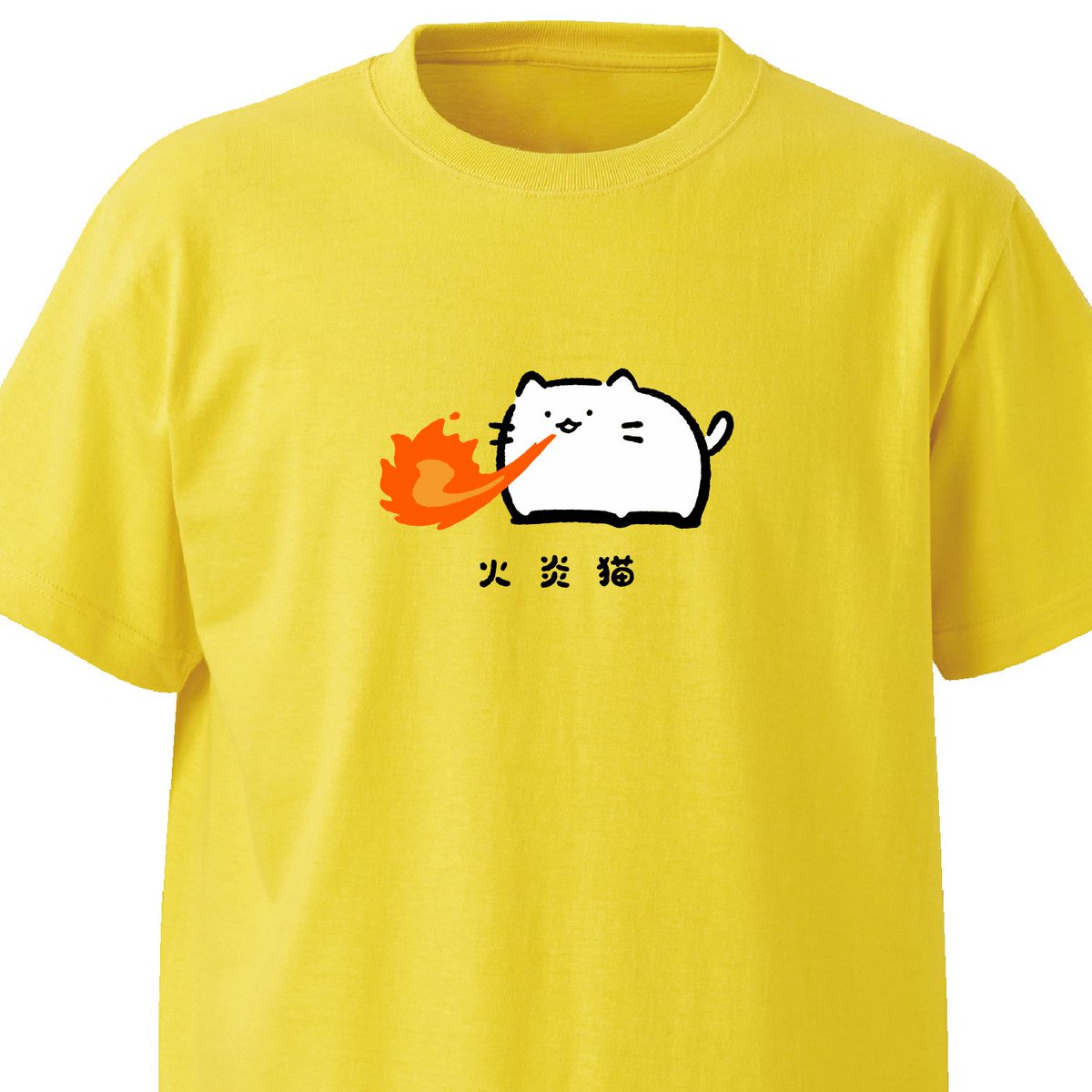 「なぜ作った…!

火炎猫
ekot Tシャツ <イラスト:店長 里一磨> htt」|ekotロボのイラスト
