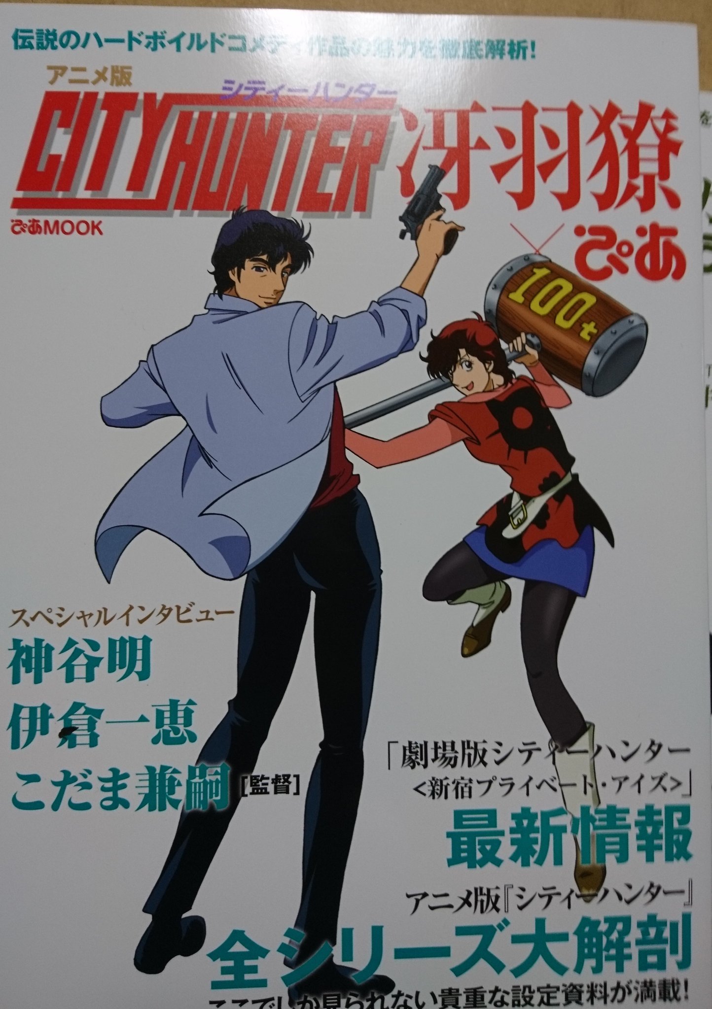 アニメぴあ Twitter 搜尋 Twitter
