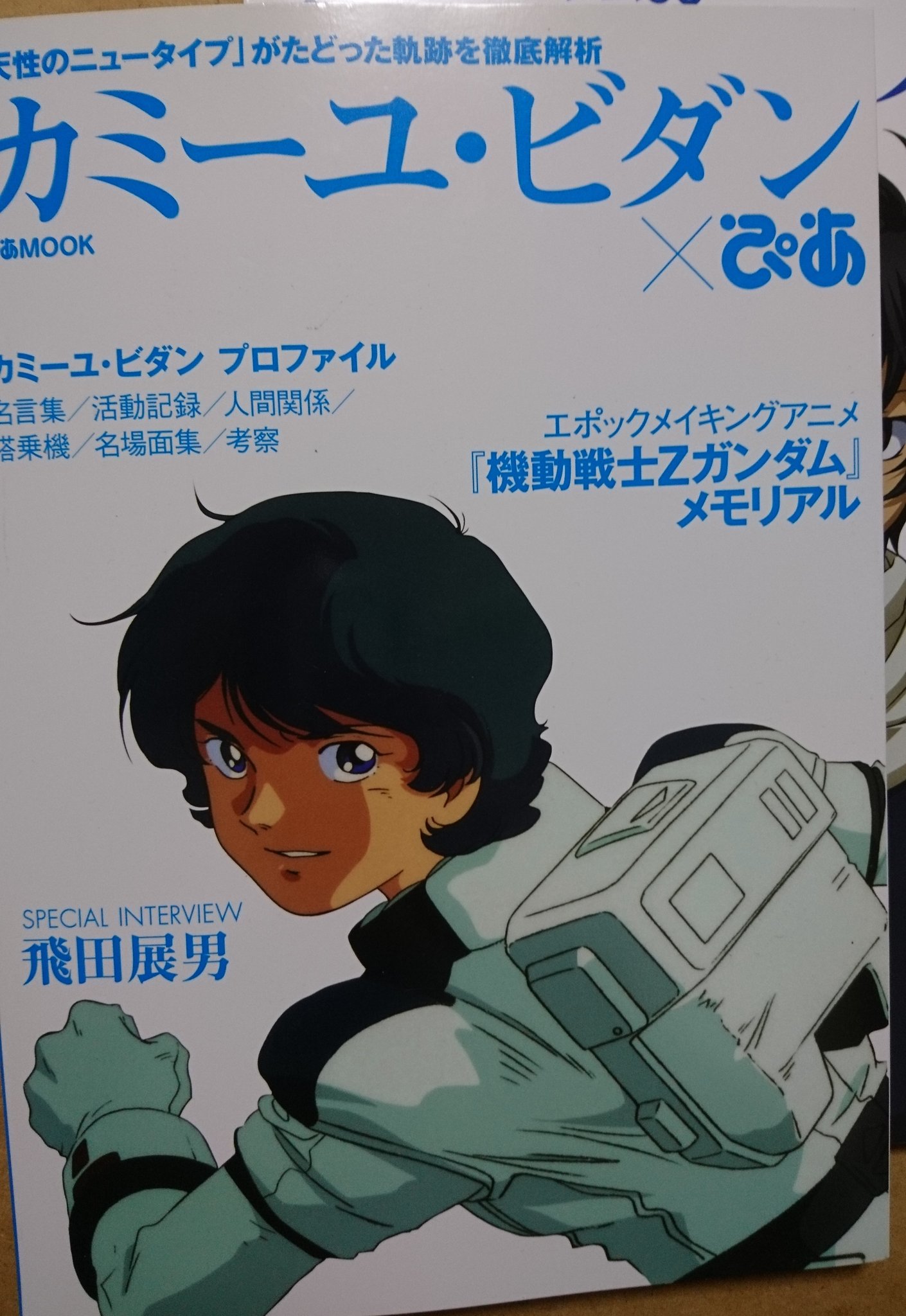 アニメぴあ Twitter 搜尋 Twitter