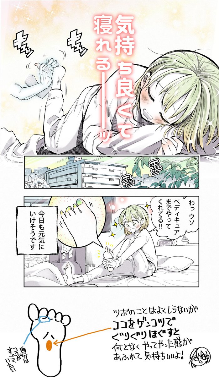 夏だし怖い雰囲気の漫画。
OLさんと腕のお化けの話 その② 